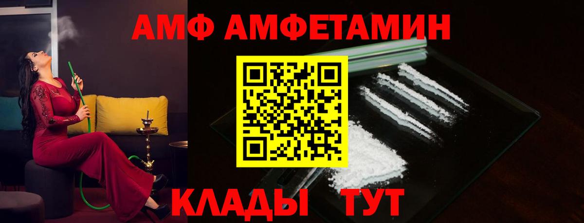 АМФЕТАМИН 97% Долгопрудный