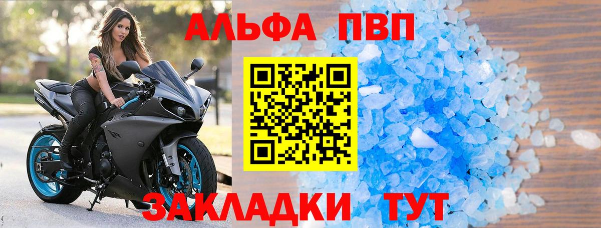 A PVP кристаллы Долгопрудный