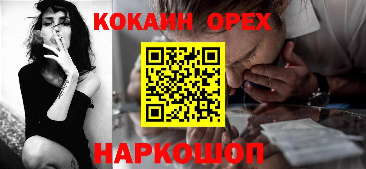 Кокаин  Вход с VPN  Долгопрудный  COCAIN 98% 