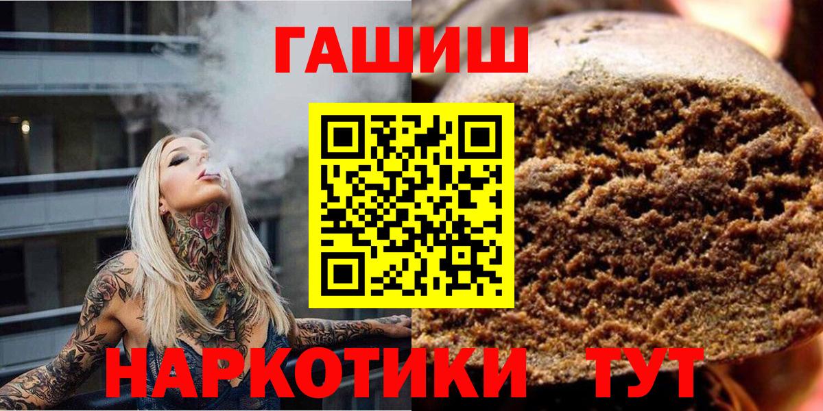 Долгопрудный  ГАШИШ убойный  Гашиш VHQ  ГАШИШ  Вход с VPN 