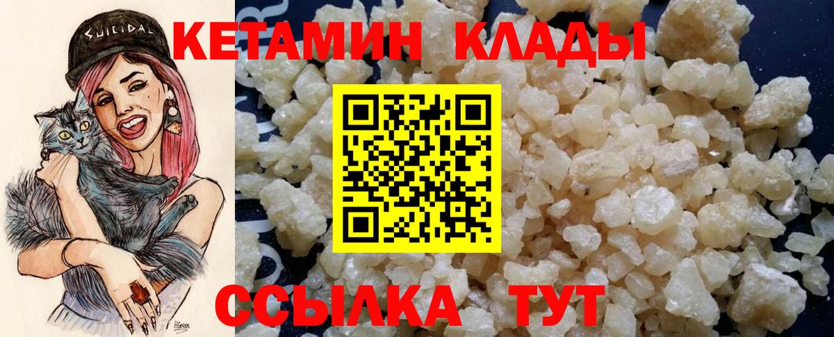 КЕТАМИН ketamine  Кетамин ketamine  Долгопрудный  ссылка на мегу как войти  Вход с VPN 