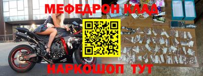 мефедрон VHQ Краснодар