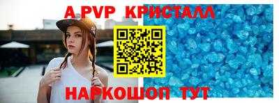 Альфа ПВП Краснознаменск