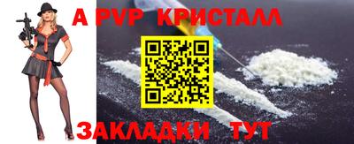 Альфа ПВП Краснознаменск