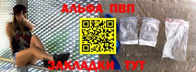 Альфа ПВП Краснознаменск