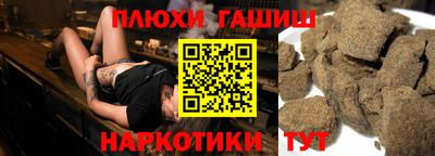 гашишное масло Краснокаменск