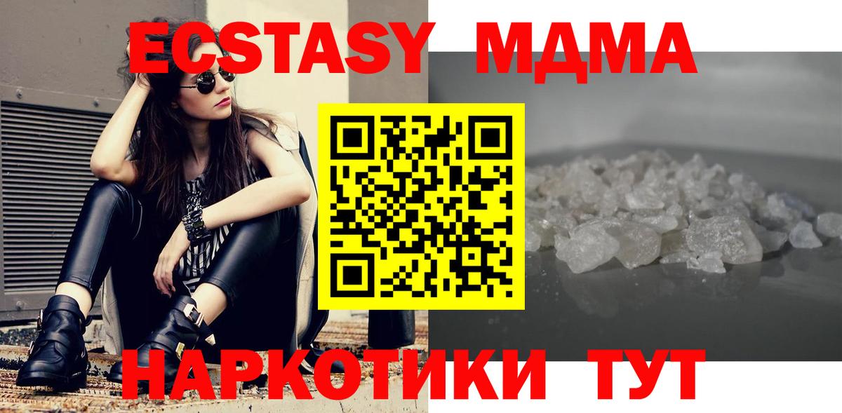 МДМА VHQ  MDMA VHQ  МДМА  Вход с VPN  Долгопрудный 