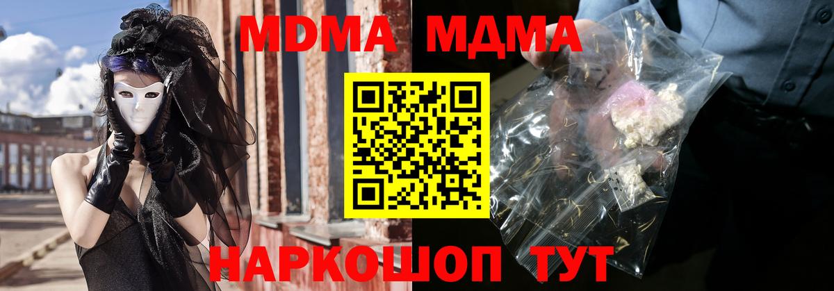 Меф Долгопрудный