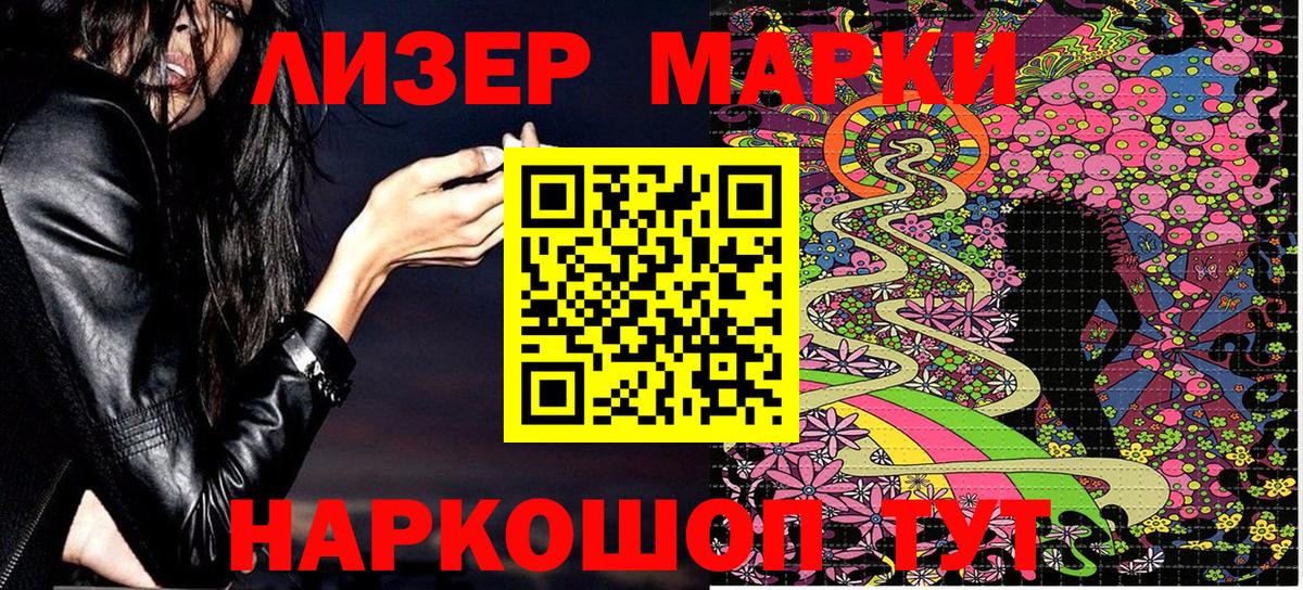 Долгопрудный  Наркотические марки 1,5мг  Марки NBOMe  Вход с VPN 