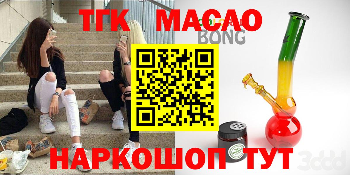 Дистиллят ТГК концентрат Долгопрудный