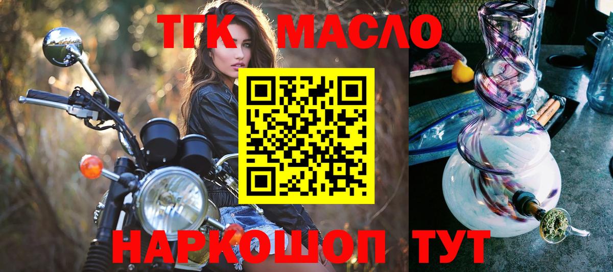 дарнет шоп  Вход с VPN  Дистиллят ТГК Wax  Долгопрудный  Дистиллят ТГК вейп с тгк 